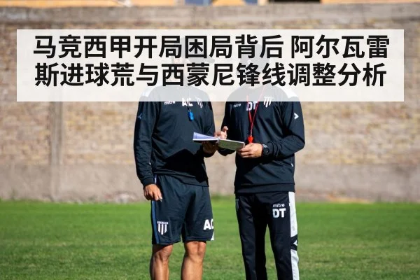 football coach tactics