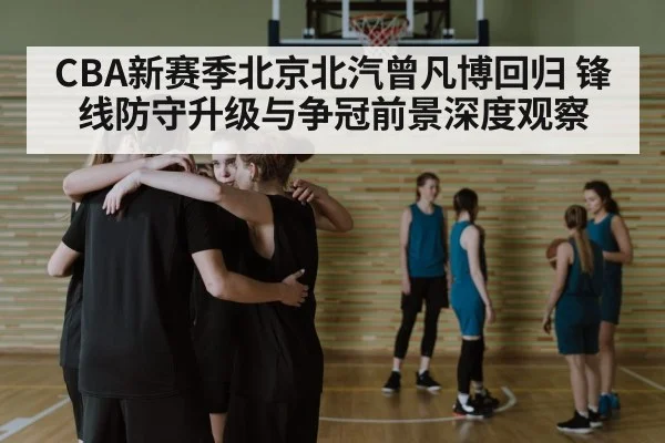 basketball team huddle